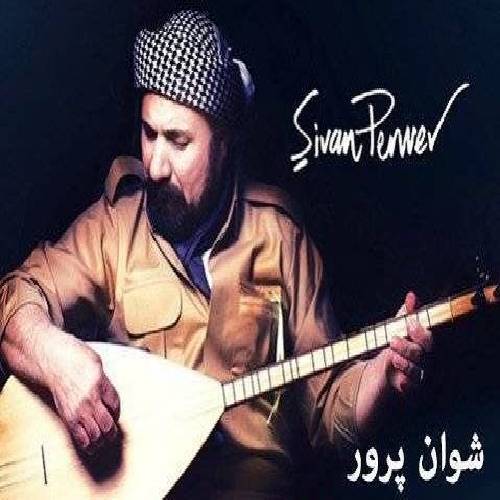 شوان پرور غه زال 
